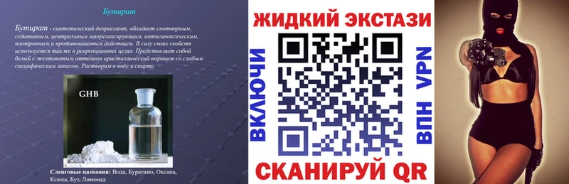 Бутират GHB Дубна