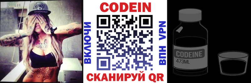 Кодеин напиток Lean (лин)  Дубна 