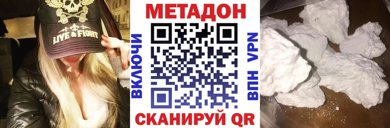 МЕТАДОН мёд  где купить наркотик  Дубна 